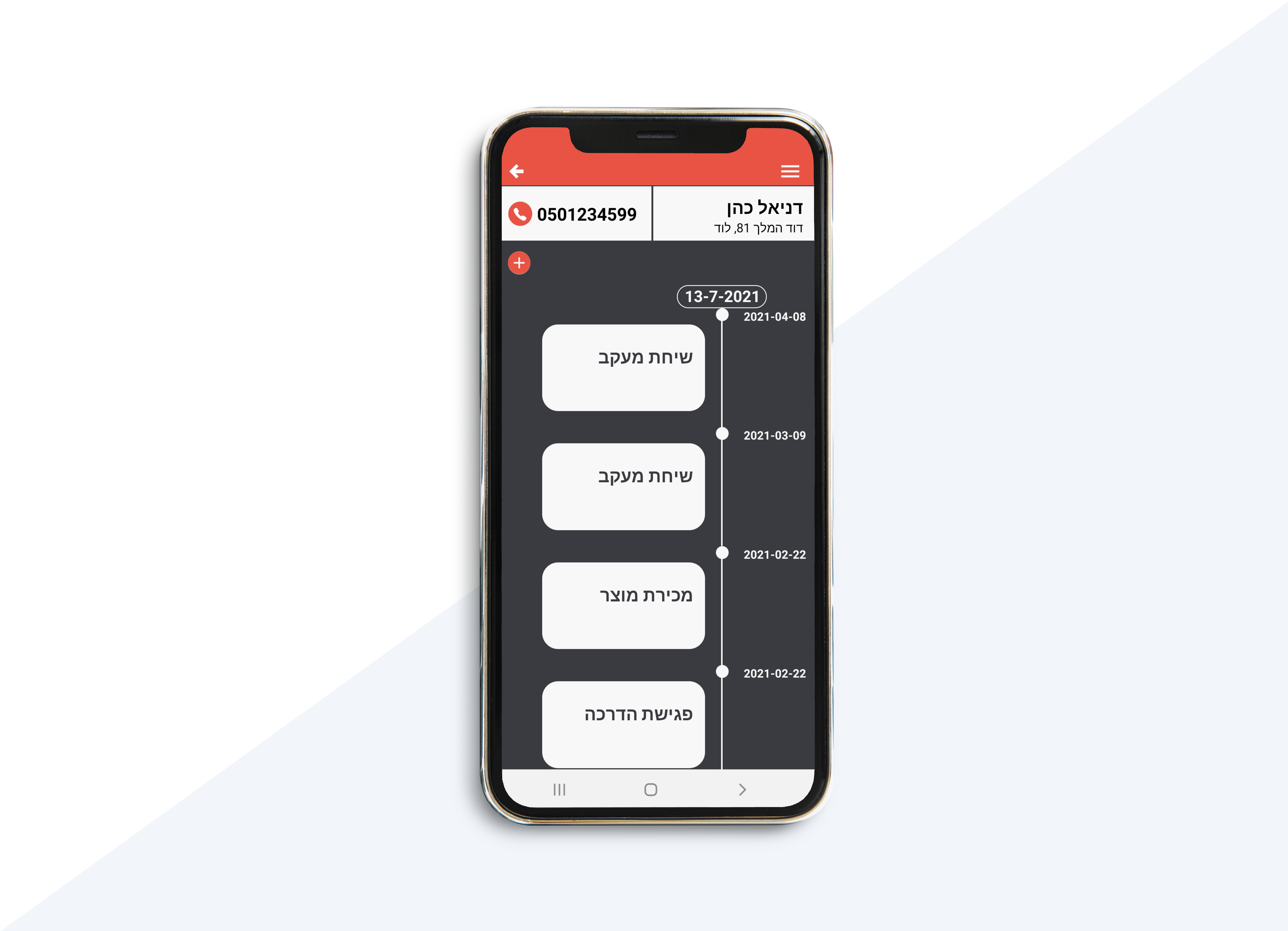 View customer's timeline to follow on his progress